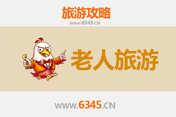 保定安新银发之旅：悠闲景点与贴心指南