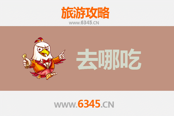 保定安新美食攻略：品味白洋淀特色菜，寻味地道小吃
